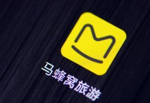蚂蜂窝旅行（便捷、全面、个性化的旅行体验）