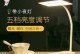 自然光台灯的好处与选择（为您带来舒适的自然光照明体验）