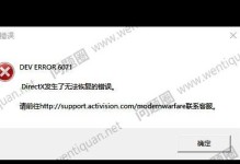 电脑致命错误的背后（探寻电脑致命错误的成因及解决办法）