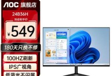 冠捷AOC电视的品质与体验（探索冠捷AOC电视的创新科技与出色表现）