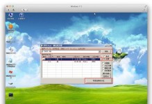 使用SSD安装Windows7系统教程（轻松升级）