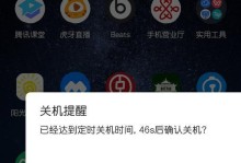 解除定时关机模式的方法（如何轻松取消计划关机）