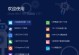 深度技术GhostWin7安装指南（详细教程及注意事项）