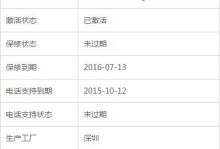 如何准确查验苹果手机真伪（简单操作，轻松辨别正品与山寨）
