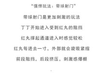 探索以撸撸杯的独特感受（与撸撸杯共度美好时光）