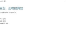 电脑错误代码090019的解决方案与故障排除（了解电脑错误代码090019及其修复方法）