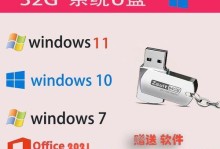 使用U盘安装XP系统的详细教程（轻松搭建XP系统，让电脑焕发新生）