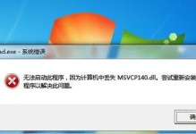 电脑无法正常启动的错误修复方法（解决电脑启动问题，快速恢复工作状态）