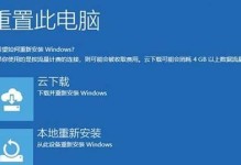 系统之家PE装Win10教程（一站式教你如何使用系统之家PE快速安装Windows10）