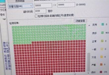 解决U盘坏道问题的有效方法（修复U盘坏道的关键技巧与步骤）