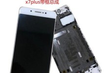 VivoX7屏幕解析——突破边界的视觉体验（探秘VivoX7屏幕技术，揭开手机屏幕的神秘面纱）