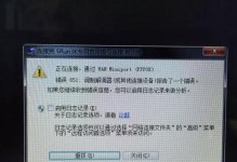电脑无法使用网页错误及解决方法（探索电脑网络错误的原因和解决方案）