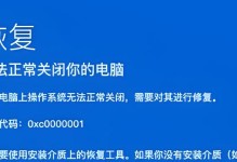 电脑系统错误的修复方法（解决电脑系统错误的实用技巧）