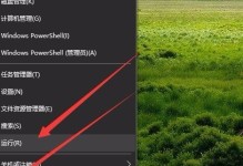 Win10安装字体文件的详细步骤（简单易懂的字体文件安装指南）