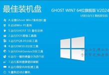 以镜像文件安装64位系统的详细教程（一步步教你如何使用镜像文件安装64位系统）