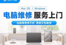 在Mac苹果系统上重装Win7系统教程（将Mac苹果系统转变为Win7系统的详细步骤教程）