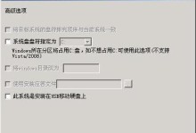 快速安装Win7教程（一步步教你如何快速安装Win7系统）