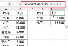 电脑表格错误检测与解决方法（利用软件工具提高表格数据准确性）