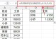电脑表格错误检测与解决方法（利用软件工具提高表格数据准确性）