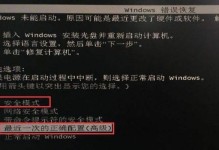 如何解决重启电脑注册表指令错误（有效方法帮助您修复电脑注册表指令错误）