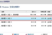 官方装win10教程（详细图文指南，助您快速完成安装）