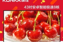 康佳55U60——一款令人惊艳的电视之选（高清画质、智能互联，让您享受视觉盛宴）