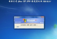 使用U盘PE系统安装系统教程（轻松学会使用U盘PE系统安装你的电脑系统）