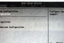 如何设置BIOS中的USB白名单（保护您的计算机免受未经授权的USB设备访问的方法及步骤）