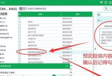 一键恢复完整教程（一键恢复软件的使用指南，让你的电脑重获全新生机）