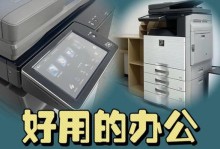 共享办公室打印机的注意事项（提高效率，解决矛盾，确保打印机正常运行）