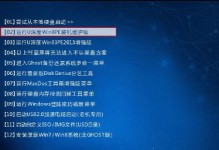 电脑开机U盘装系统教程（一步步教你使用U盘安装操作系统）