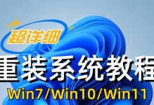 详细教程（一步步带你了解XP升级到Win7的方法与技巧）