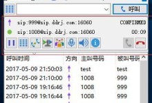 实现三方通话的方法与技巧（让你轻松玩转三方通话的小窍门）