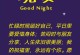 短信改变生活的奇迹（以有你短信怎么样为例，探讨短信的影响力与发展前景）