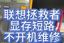 联想拯救者Y7000验机教程——解密游戏本性能利器（全面了解拯救者Y7000，高效验机招数应对购机难题）