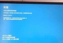 解决联想电脑安装错误的方法（针对联想电脑安装错误提示的有效解决方案）