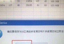 老毛桃2014使用教程（轻松掌握老毛桃2014的使用技巧与窍门）