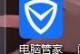 解决电脑错误框提示"unable"的方法（电脑错误框提示"unable"的常见原因及解决方案）
