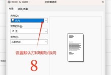 打印机使用详细教程（从安装到打印，轻松掌握打印机的使用技巧）