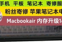 了解苹果电脑内存的大小（探索如何查看苹果电脑内存容量以及其重要性）