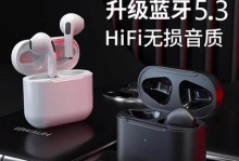 探寻高性价比音质最佳蓝牙耳机（寻找品质与价格的完美平衡）