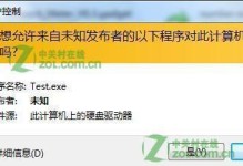如何关闭用户账户控制（解决电脑用户账户控制限制问题）