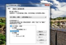新电脑Win7系统安装教程（详细指导如何在新电脑上安装Win7系统，让你轻松上手）