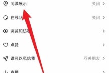 如何修改IP地址上网设置（简单操作让你更自由畅游互联网）