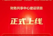 用友UAP中心的功能和特点（全面、高效、智能的企业管理软件解决方案）
