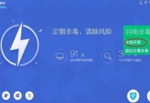 迈克菲杀毒软件（迈克菲杀毒软件的功能及安全性分析）