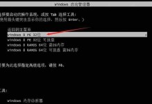 1.确保U盘和操作系统镜像文件的准备情况