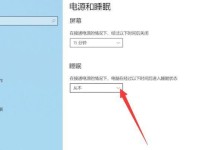 如何设置电脑不休眠（解决电脑休眠问题的有效方法）