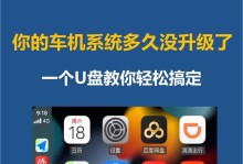 以原版系统U盘安装教程，轻松搭建个人电脑（详解原版系统U盘安装步骤，让你的电脑焕然一新）