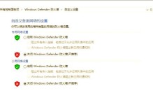 解决家用电脑错误代码769的方法（快速排除电脑错误代码769的故障）